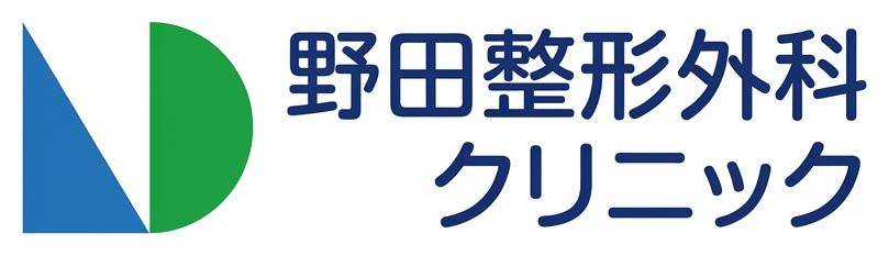 野田整形外科クリニック